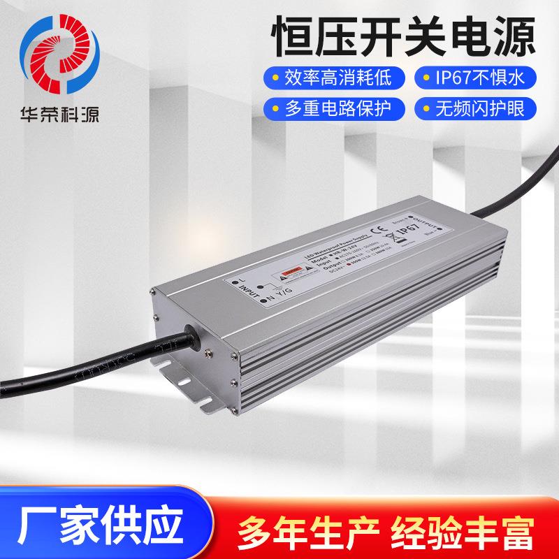 IP67防水开关电源12V30a恒压直流360W防水防雨防潮湿开关电源