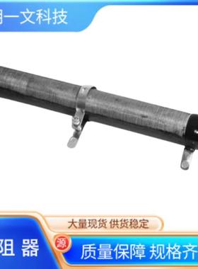 Ohmite电阻器D100K25RE线绕电阻器-底架安装100watt25ohm10%