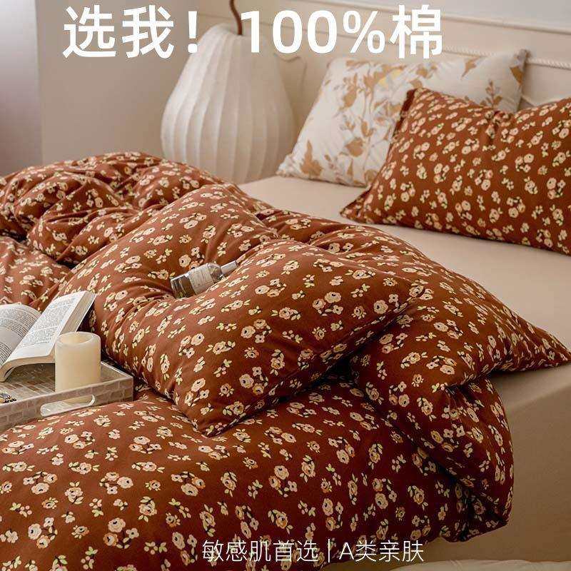 亲肤100天竺棉针织棉小碎花四件套长绒棉床笠全棉纯棉被套床单复