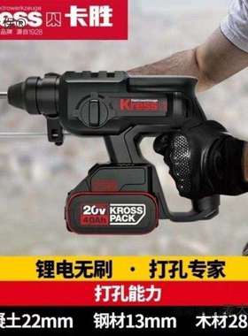 卡胜KU390锂电无刷电锤20V无线轻型充电电锤电镐冲击钻两用麦太保
