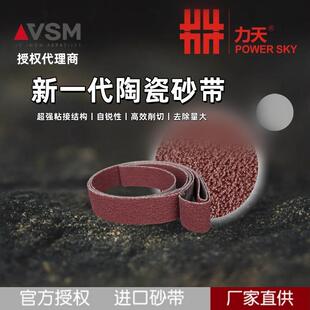 VSM德国LK719X液压杆堆积磨料封头打磨砂带机械液压杆不锈钢管件