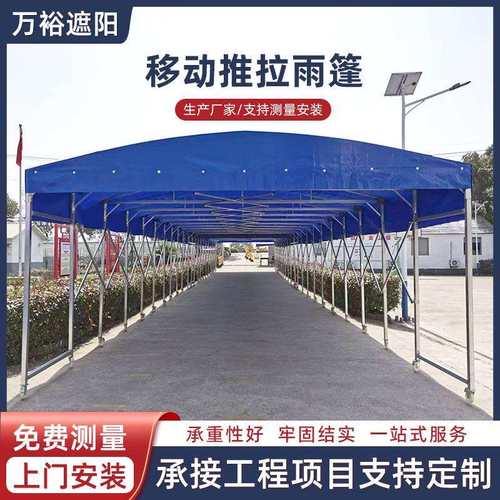 移动推拉雨篷厂家可定仓储物流遮阳雨篷仓库推拉棚户外伸缩雨棚