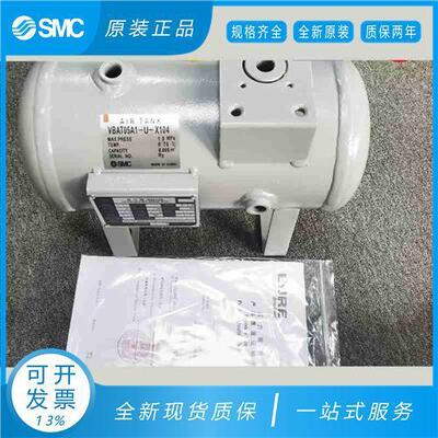 SMC储气罐VBAT05A1/VBAT10A1-U-X104VBAT20A1/VBAT38A1-T-X104现
