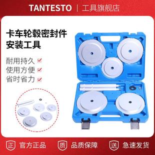 9件套卡车货车轮毂密封件安装工具高密度轴承钢汽修汽保工具其他