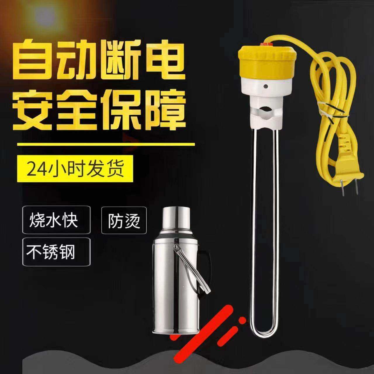 kt热水瓶热的快烧水棒家用暖壶学生宿舍自动断电加热