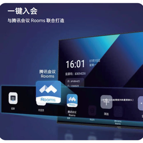 创维SW-C100LN轻型会议平板无广告无线投屏预装视频会APP