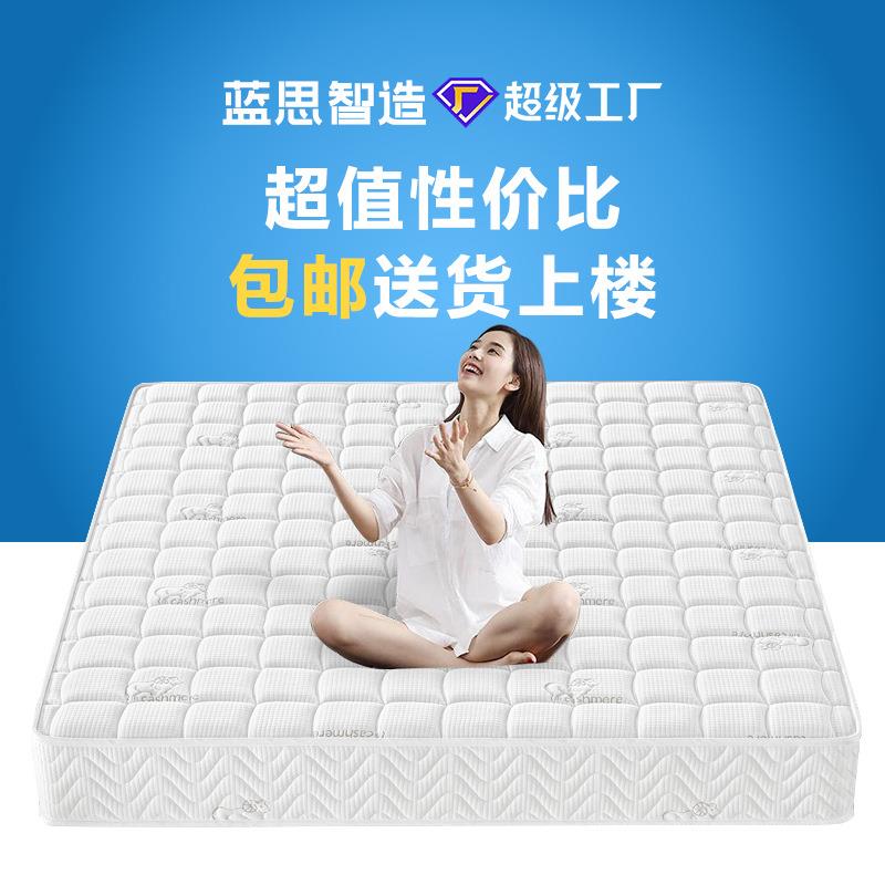 蓝思智造席梦思床垫1.8米软硬两用20cm酒店家用弹簧椰棕宿舍床垫