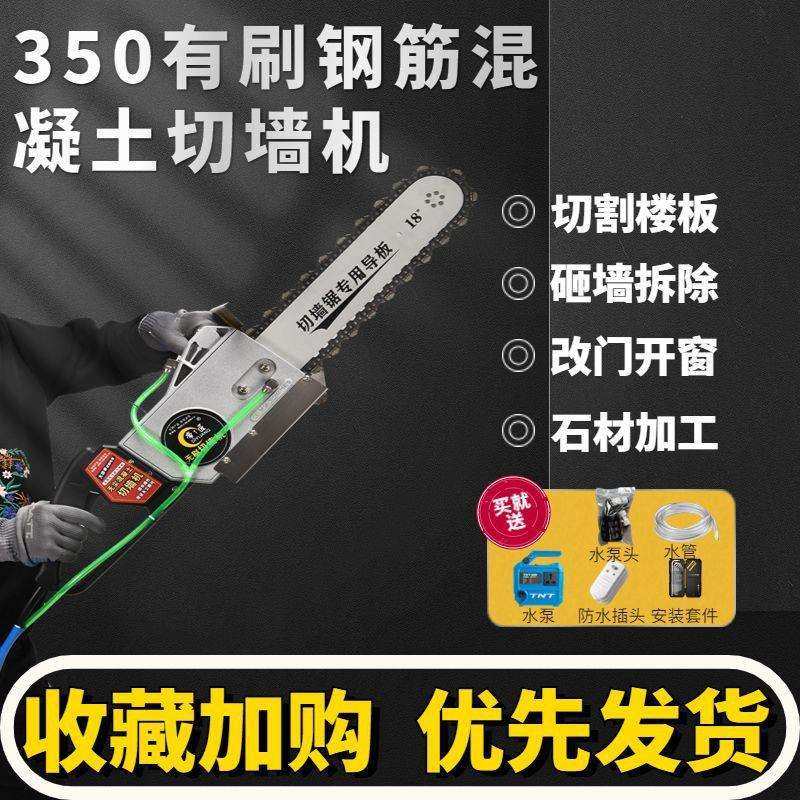 切墙机新款混凝土切墙改门切割机帝一匠切墙机墙体钢筋混凝土无刷,农机/农具/农膜,植保机械,淘宝优惠券,粉丝福利购,淘宝优惠卷