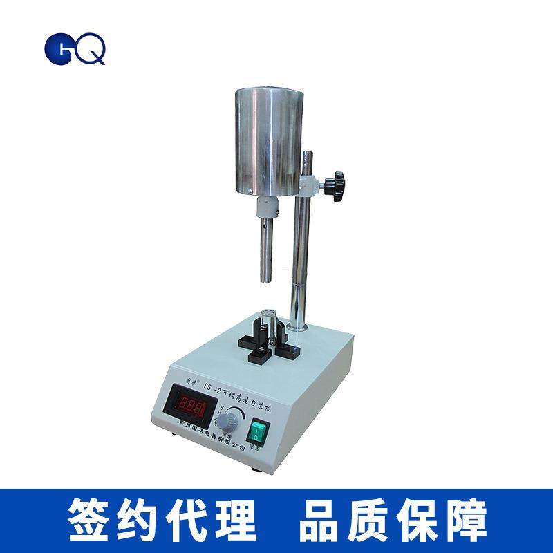 常州国华FSH-2可调速高速匀浆机固液混合乳化机实验室均质机,机械设备,橡胶设备,淘宝优惠券,粉丝福利购,淘宝优惠卷
