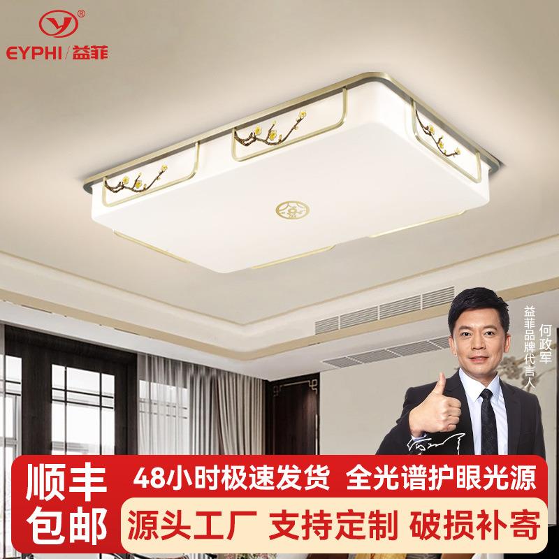 新中式客厅吸顶灯中国风卧室主灯2025年新款现代简约全屋家用灯具
