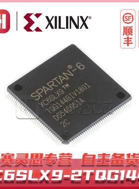 XC6SLX9-2TQG144CTQFP144赛灵思FPGA主控可编程IC芯片BOM配单BGA