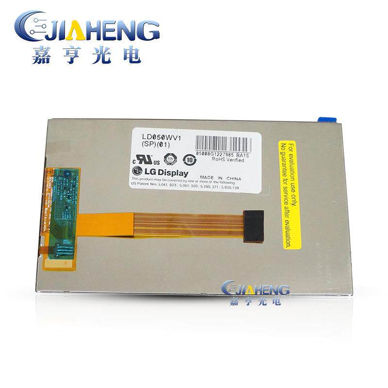 原装LG5寸LD050WV1(SP)(01）适用HTCx315e显示屏MID手机液晶屏