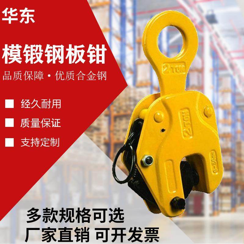 模锻合金钢竖吊钢板钳供应SCDH型钢板起重钳钢板吊钳,玩具/童车/益智/积木/模型,其它,淘宝优惠券,粉丝福利购,淘宝优惠卷