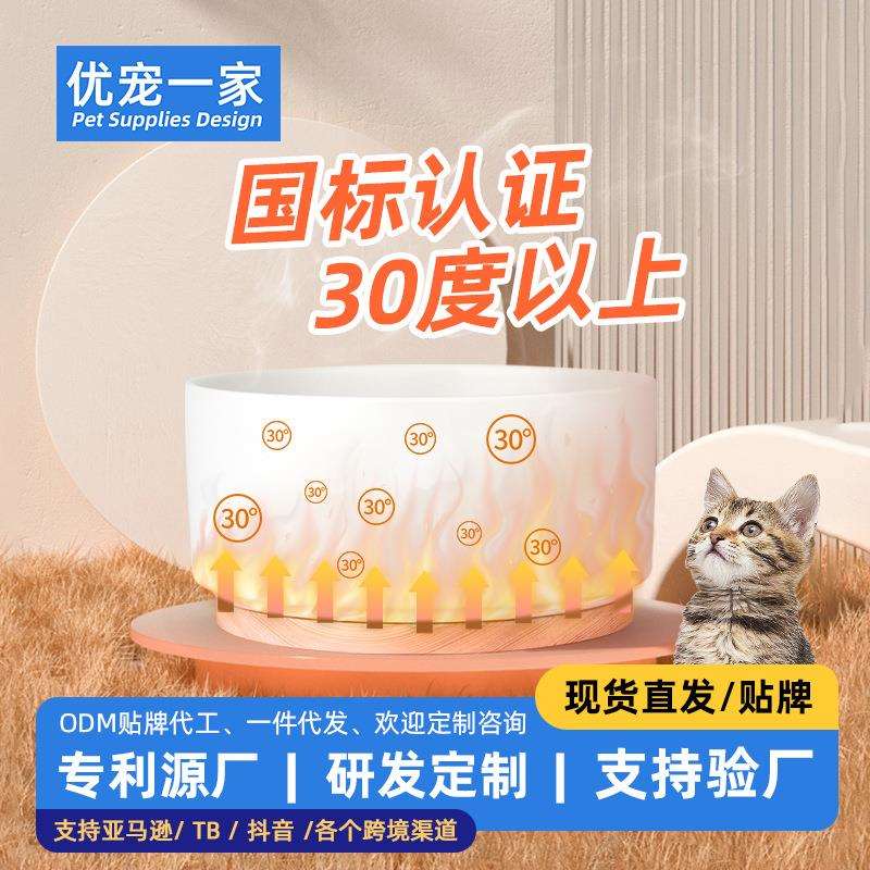 加热猫碗恒温宠物碗狗狗猫咪陶瓷碗智能防干烧猫碗狗碗宠物加热碗