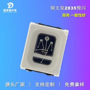 2835RGB慢闪灯珠红绿蓝七彩SMD2835RGB自闪IC发光二极管LED光源