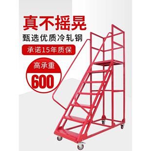 注塑机加料梯仓库登高梯超市可移动平台带轮车登高架取货梯子