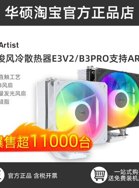 雅浚b3pro台式电脑e3v2风冷四铜管cpu散热器双塔静音12v雅俊风扇