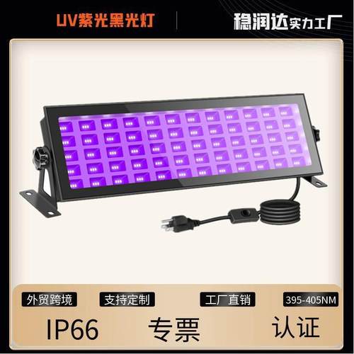 LED紫光泛光灯UV投光灯户外防水IP66万圣节鬼屋荧光壁画395nm洗墙