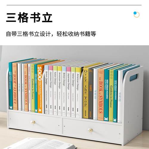 简易桌面收纳盒办公室置物架学生宿舍小书架柜整理儿童书