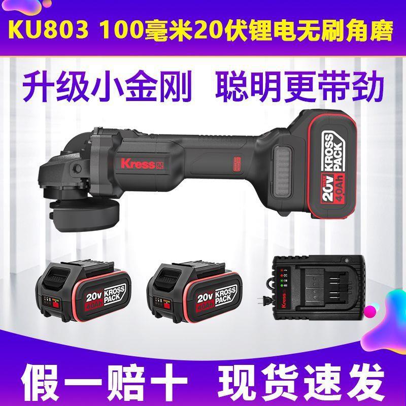 德国卡胜KU803锂电角磨机无线细手柄大功率切割抛光机电动工具