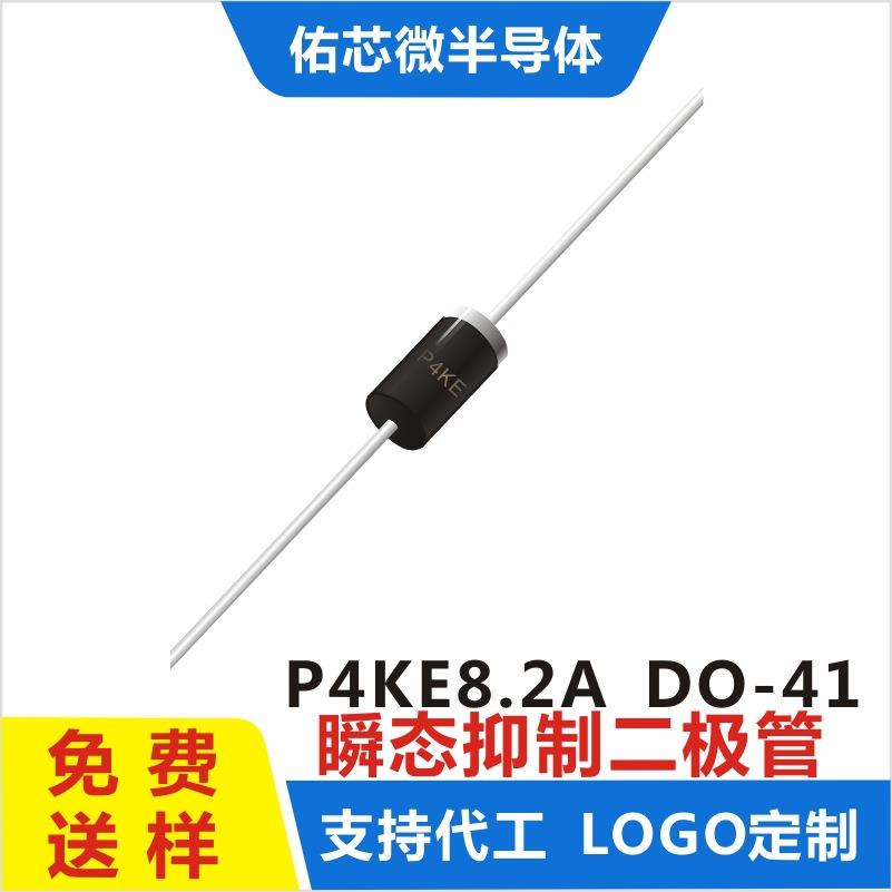 现货P4KE8.2ADO-41印字:P4KETVS二极管厂家直销
