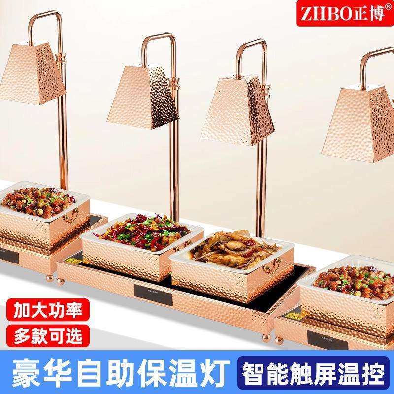 ZHBO正博食物保温灯自助餐保温灯食品保温灯双头保温站加热台式灯