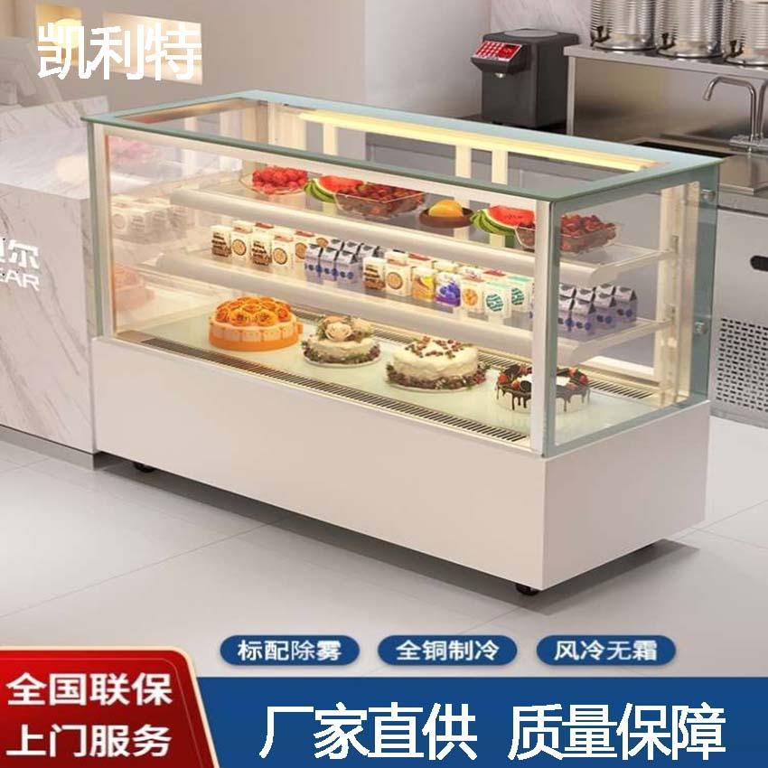 蛋糕展示柜冷藏商用风冷小型甜品金属结构件