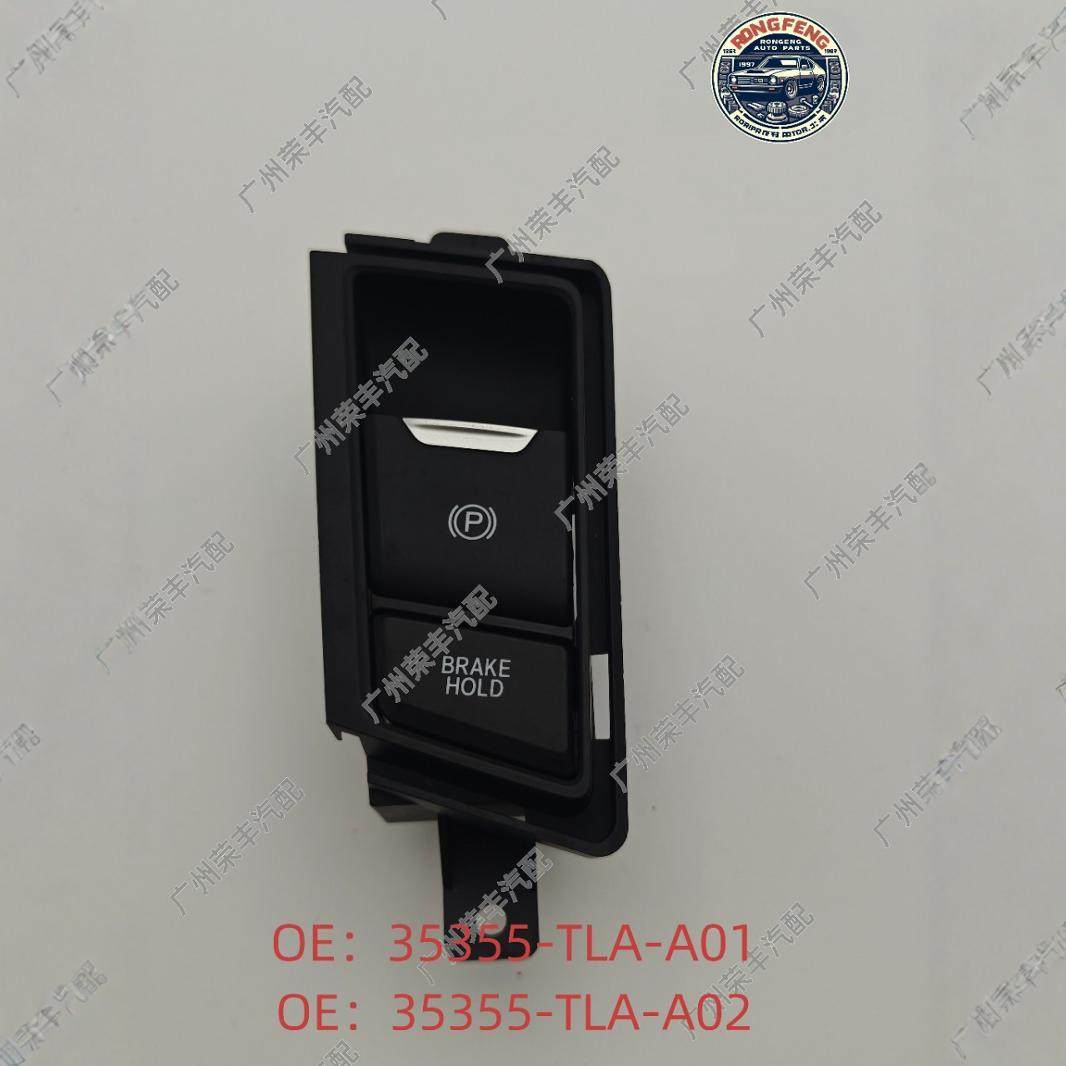 35355-TLA-A0135355-TLA-A0217-22CRV皓影手刹开关制动器制动灯