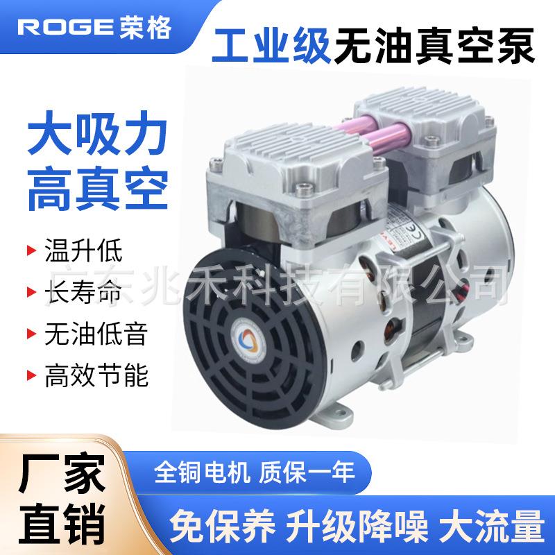 荣格KB-50H无油静音真空泵工业用气泵小型实验室抽真空机负压泵