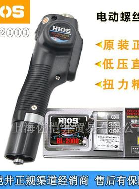 原装HIOSBL-2000无碳刷电动起子BL-2000低扭矩笔记本拆装使用