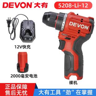 大有12V无刷锂电钻5208原装配件进口电池充电器多功能口袋钻裸机