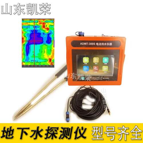 AIDU艾都高密度电法找水仪ADMT-300S300米电法找水仪厂家直销