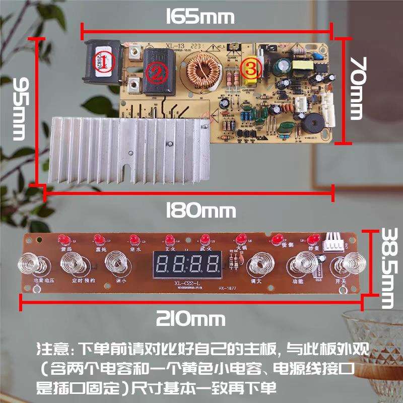 大功率电磁炉3000W3500W维修通用主板电路板6按键8灯