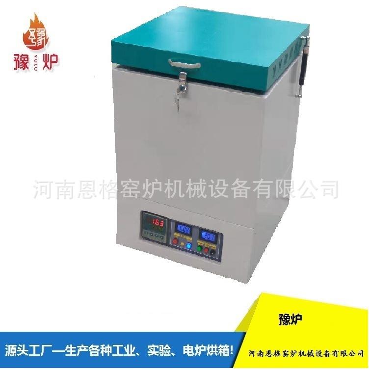 小型SG2系列电炉熔化炉SG2-7.5-12