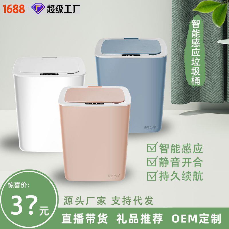 家用创意厨房垃圾桶智能防臭简约自动卫生间处理器客厅多功能