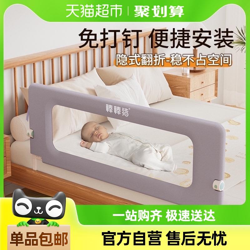 #棒棒猪翻折免打钉儿童床围栏防摔挡板折叠便捷一面床护栏