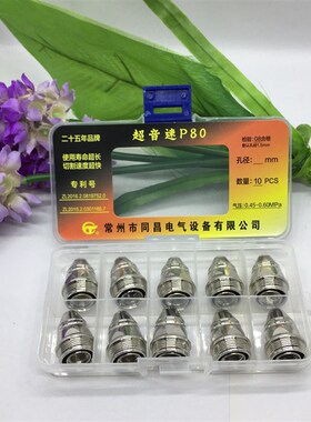 同昌超音速P80TCD100电极喷嘴LGK100等离子割嘴咀进口铪丝
