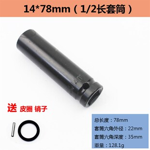 电动扳手套筒头8-32mm小风炮套筒30加长型14六角套装22转接头27