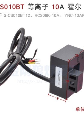 K-CS010BT 逆变等离子切割机 霍尔 传感器 3线10A通用RCS09K-10A