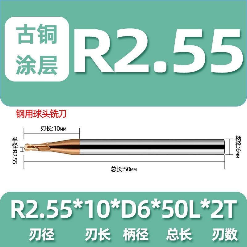 钨钢小数点球头铣刀R2.45/2.55/2.6/R2.65/R2J.7/R2.75/R2.8/R2.8