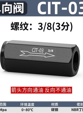 液压单向阀管式油压止回阀高压直通逆止流阀安全阀LCIT-02/03/04