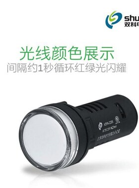 22mm孔径双科g双色指示灯AD56-22SS AC/DC220V AC380V红绿黄三色