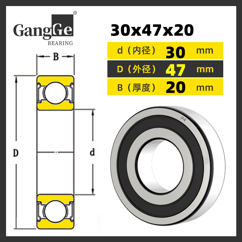 深沟球轴承内径30mm外径37 42 44 47 50 52 55 60 62 63 64 65 66