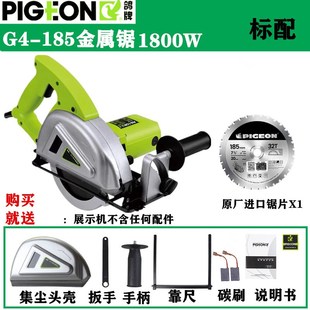 手提切割机鸽牌款G4-185金属锯多功能彩钢板净化工程一刀切无尘锯