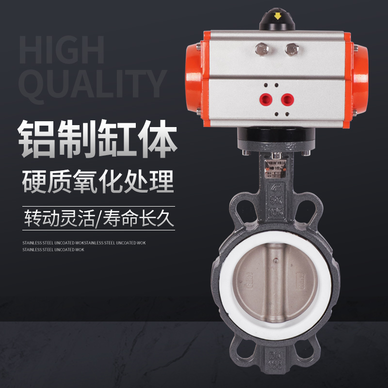 蝶阀D671F-10Q气动对夹式304不锈钢四氟蝶阀dn50 80 100 150 200