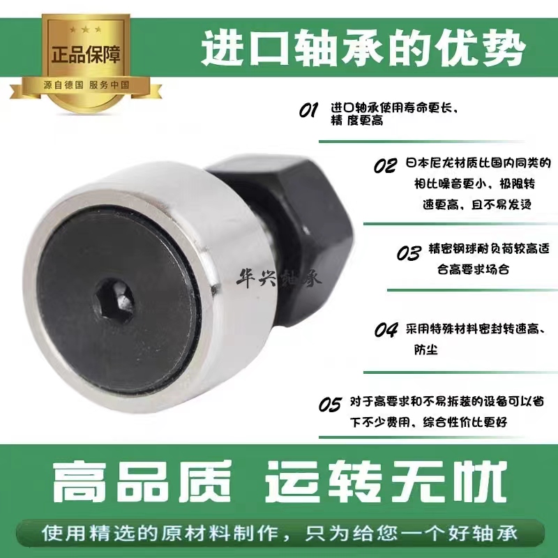 INA螺栓滚轮滚针轴承KR10 12 13 16 19 22 26 30 32 40-PP-A凸轮