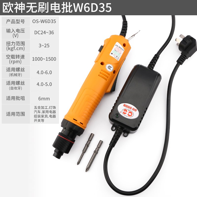 欧神220V无刷电机电动螺丝刀W5D25直插电批全自动电起子802调速批