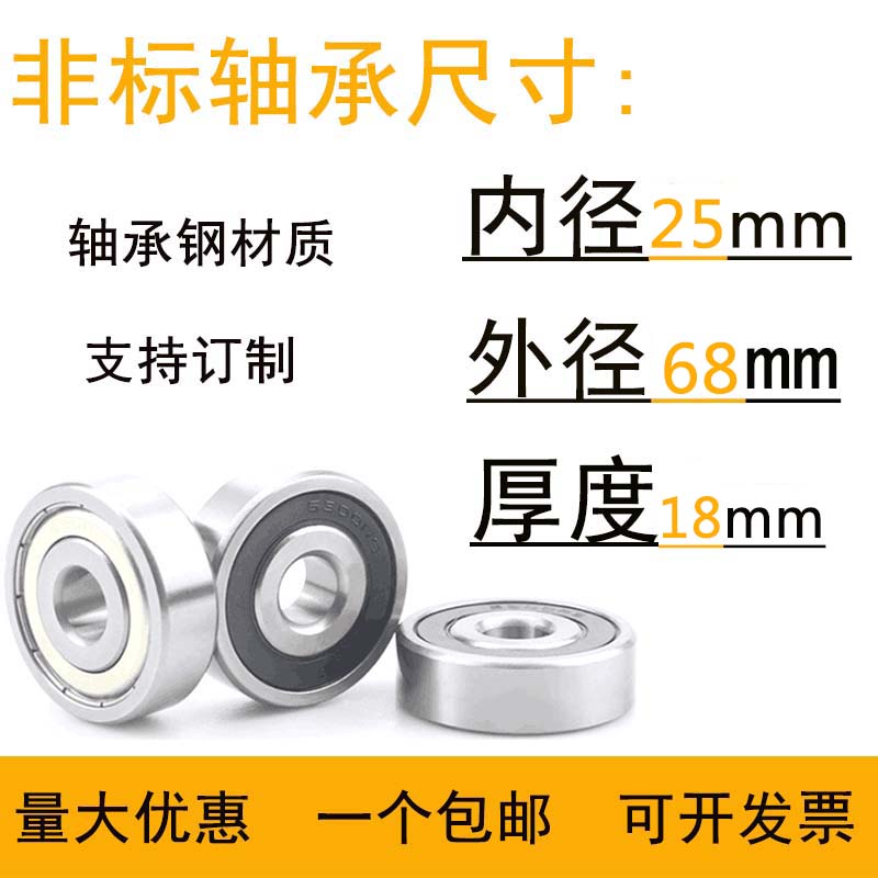 非标轴承内径25 25.4 26 27 28 29mm外径高速静音深沟球滚珠轴承