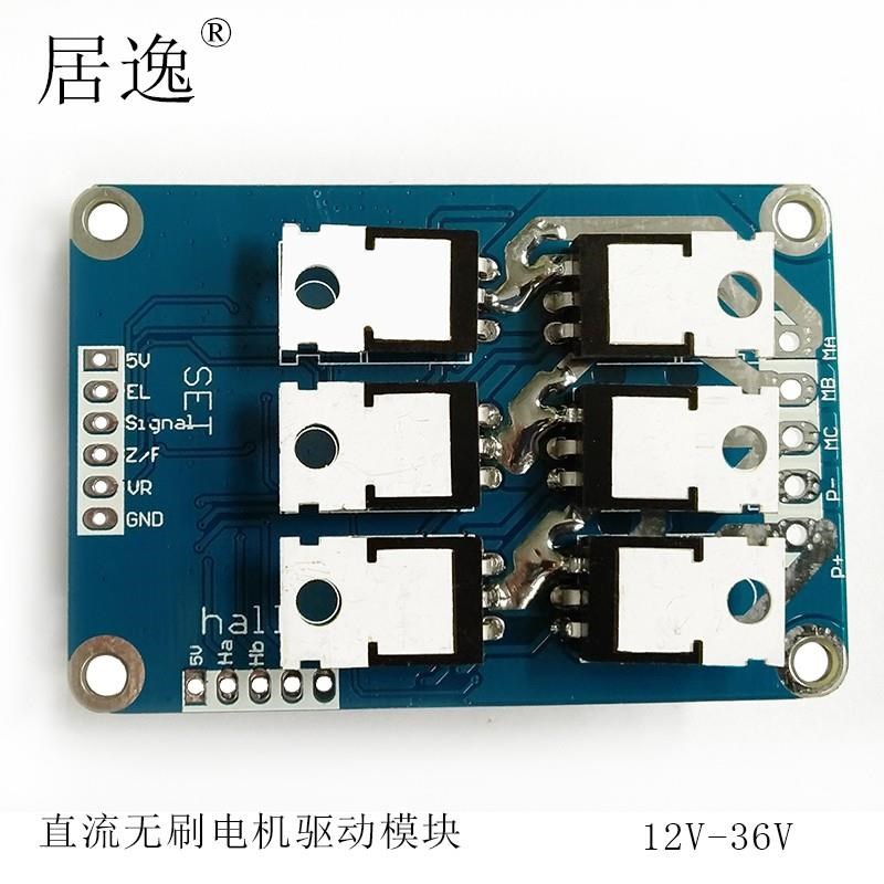 居7.逸E霍JYQD_V7. 有感电机驱动块模 直流无刷电机 尔电机驱动