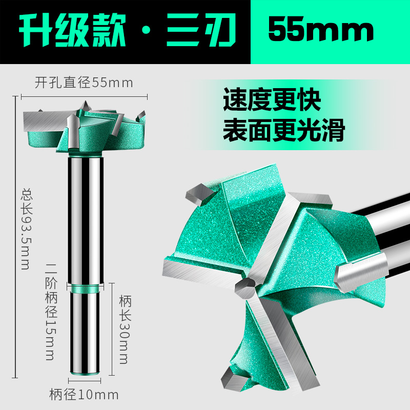 木工开孔器钻头三刃35mm打孔铰链合页木M板开口圆形50门锁抽屉